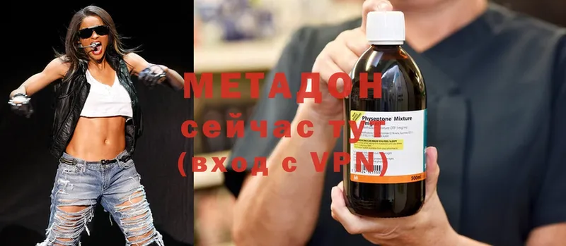 МЕТАДОН methadone  Оса 